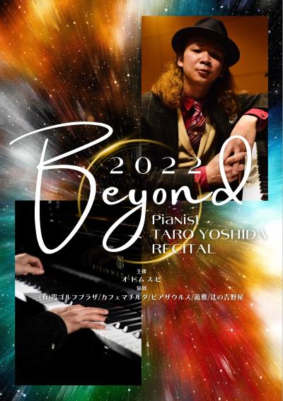 Recital "Beyond2022" DAY❶